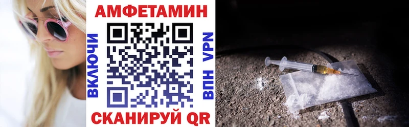 Amphetamine Розовый  Купить  Завитинск 