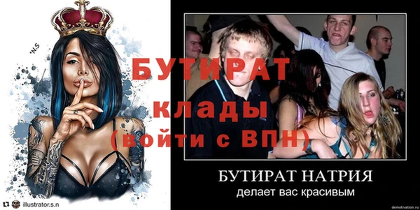бутират Ельня