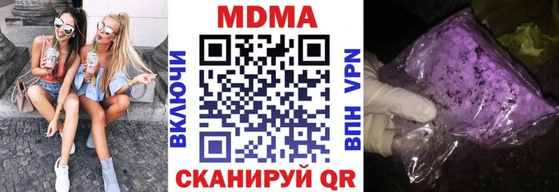 MDMA кристаллы  Купить где  Завитинск 