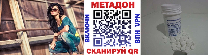 Метадон VHQ  Купить  Завитинск 